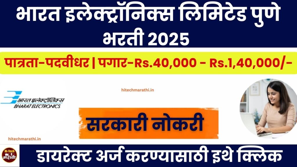BEL Pune Bharti 2025