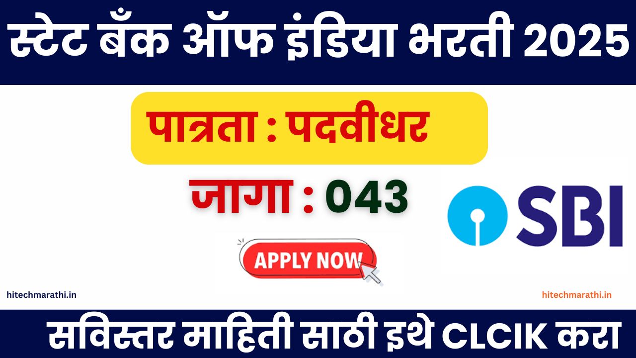 SBI Bharti 2025