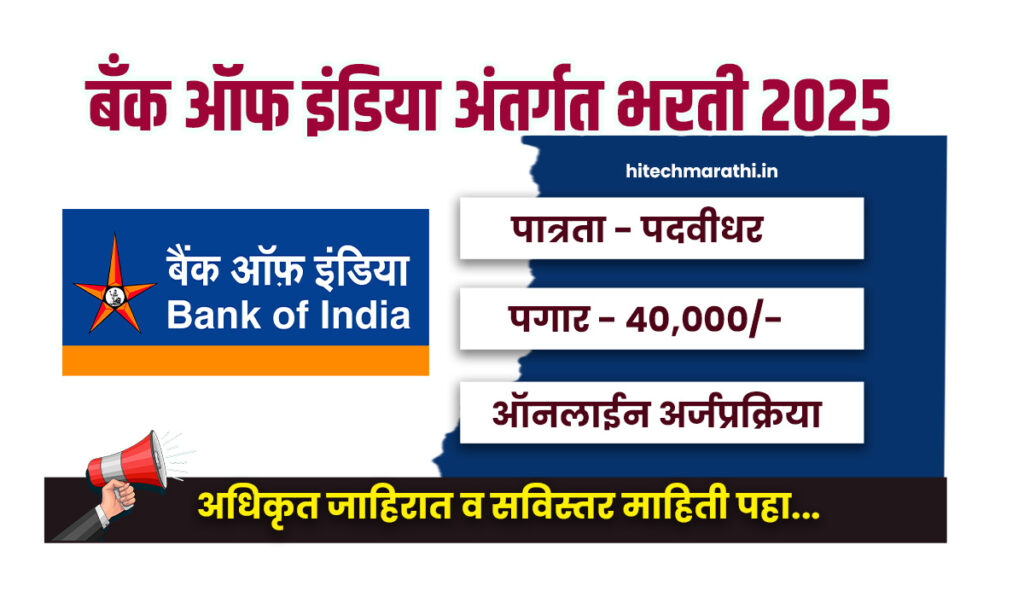 Bank of India Bharti 2025