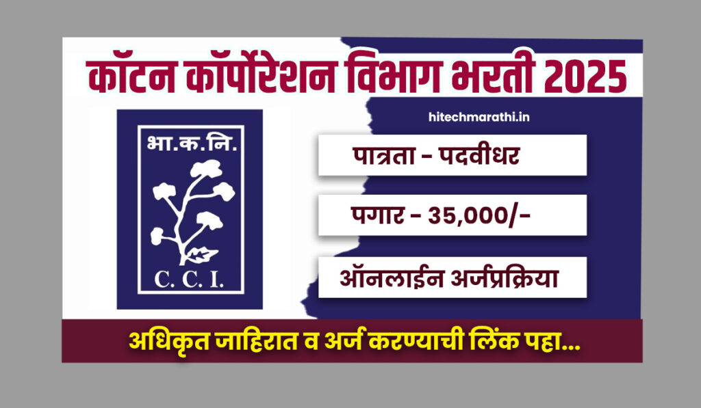 Cotton Corporation India Bharti 2025